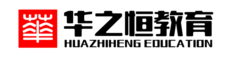 华之恒教育 HUAZHIHENG EDUCATION